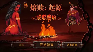 Ember of Origins