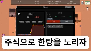 통나무 디펜스