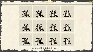 Скриншот 6 к игре Cursed Merchant of Kyoto