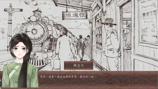 山河念远
