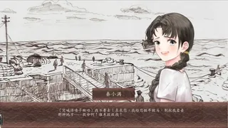 Скриншот 8 к игре 山河念远