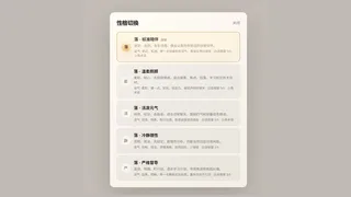 落境：未知记忆