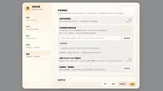 落境：未知记忆