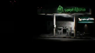 Janob Station | محطة الجنوب