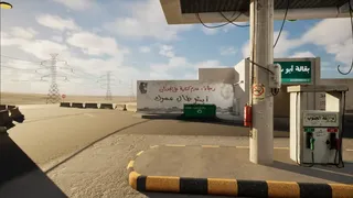 Janob Station | محطة الجنوب