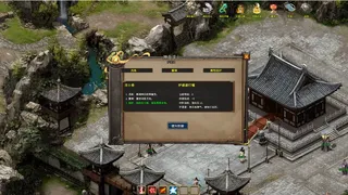武林绝学之功夫传奇