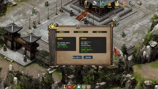 武林绝学之功夫传奇