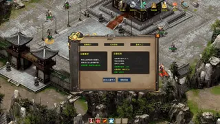 Скриншот 7 к игре 武林绝学之功夫传奇