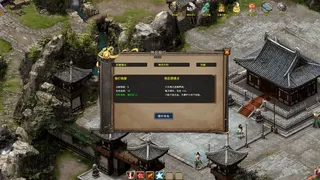 Скриншот 8 к игре 武林绝学之功夫传奇