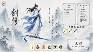 妖潮：以杀证道
