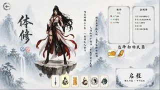 妖潮：以杀证道