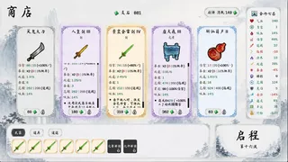 妖潮：以杀证道