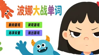BONA VS. Vocabulary