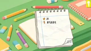 Скриншот 5 к игре BONA VS. Vocabulary