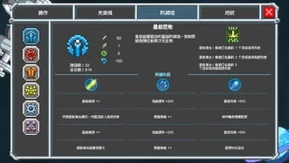 Stellacore Defense