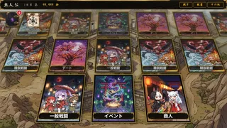 Hyakki Yagyō: Endless Nights