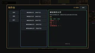 像素撤离