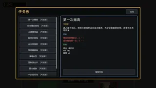 像素撤离
