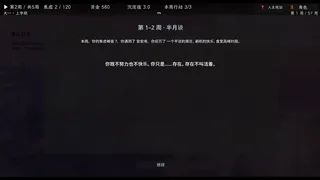 Скриншот 5 к игре 重构人生 Project Refactor