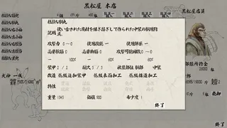 Скриншот 8 к игре Multi-Tactics: 豊葦原星記 -蒸気の章-
