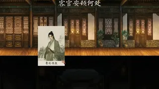 身千亿·叶榆逆旅客杂俎