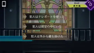 Скриншот 6 к игре Trick × Trick