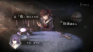 来次占卜吧