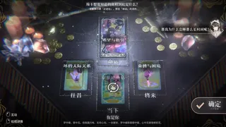 Скриншот 5 к игре 来次占卜吧