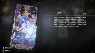 Скриншот 6 к игре 来次占卜吧
