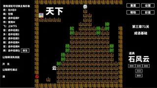 字趣