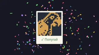 Детектив Нонограмма
