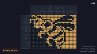 Скриншот 8 к игре Детектив Нонограмма
