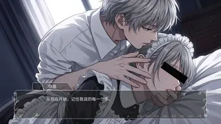 拉克夏家的女仆