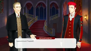 Скриншот 7 к игре Евгений Онегин HD