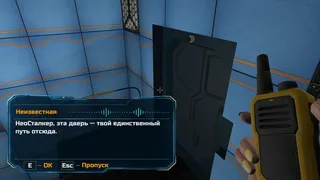 Neostalker