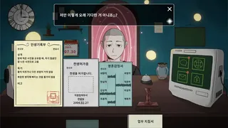 이세계 인력 사무소