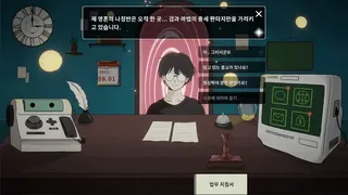 이세계 인력 사무소