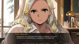 Скриншот 6 к игре Плати, чтобы Играть