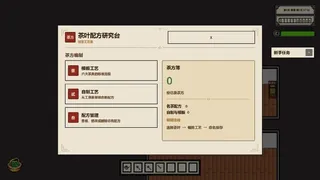 Скриншот 6 к игре Чайные хроники Мин