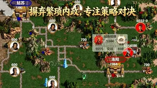 华夏古战略