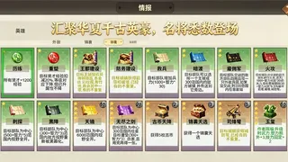 华夏古战略