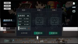 16叠谋杀之谜