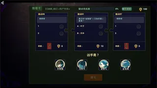 16叠谋杀之谜