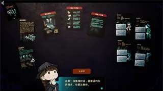 Скриншот 5 к игре 16叠谋杀之谜