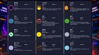 Bounce Arena Simulator