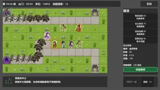仙门守护者
