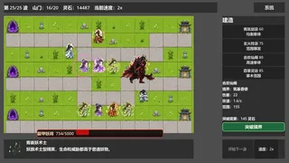 仙门守护者