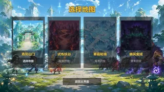 Скриншот 5 к игре 仙门守护者