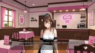 Maid Cafe