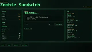 Скриншот 5 к игре Zombie Sandwich